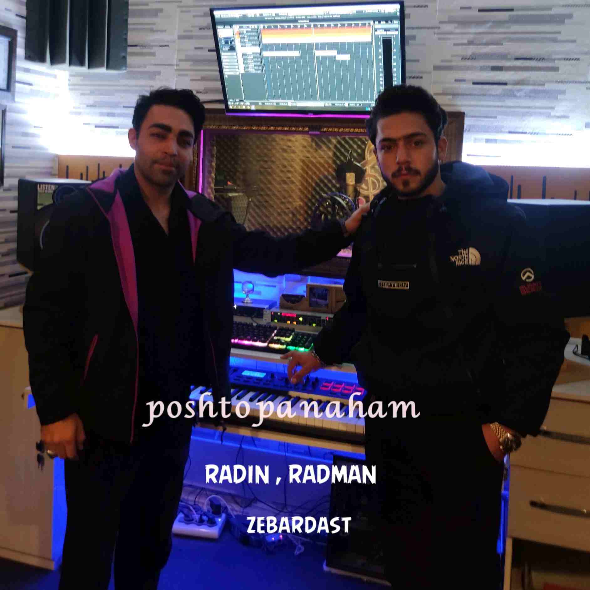 آهنگ جدید رادین و رادمان زبردست پشت پناهم